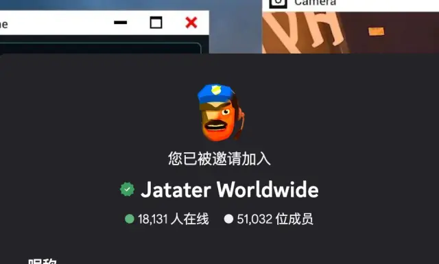 Verified Jatater Worldwide server name on its public Discord invitation